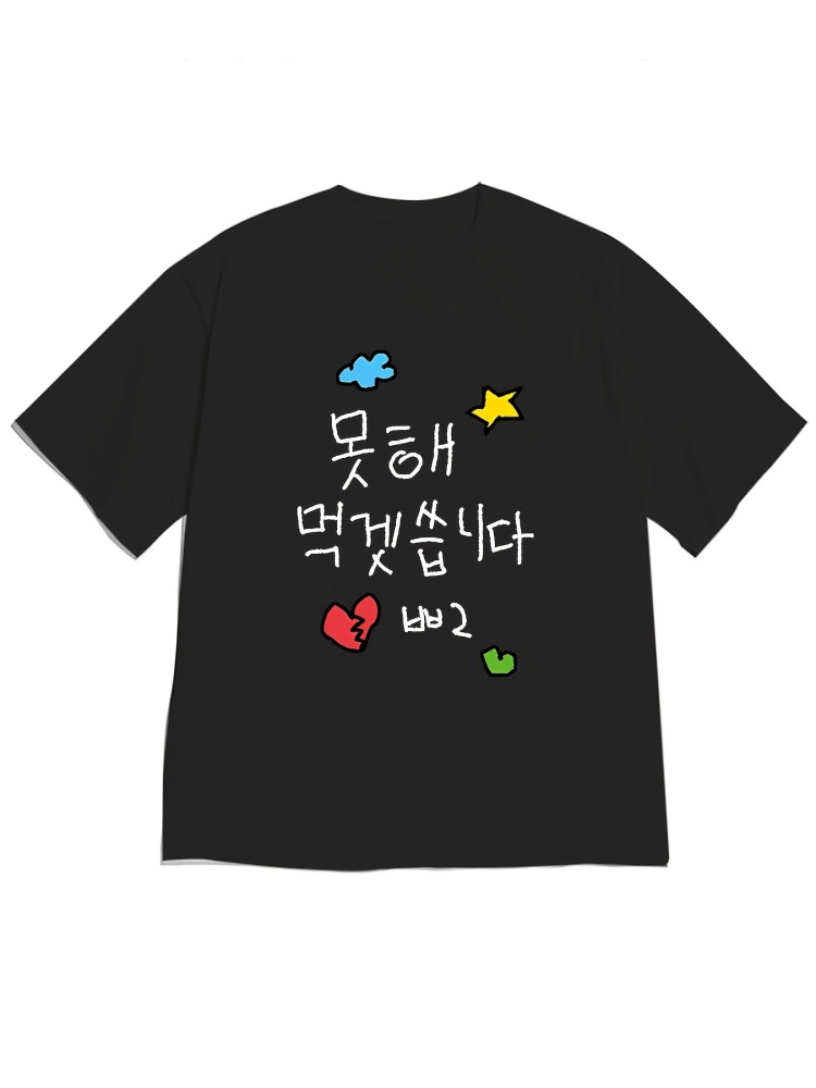 Korean Style Drop Shoulder Clo - مراجعة Summer Clothing Drop وسعره