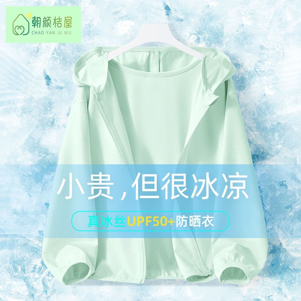 Sunscreen Clothing  + Summer Y - مراجعة Summer Light Clothing وسعره
